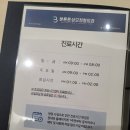 고덕정형외과의원 | ●본튼튼성모정형외과●평택 고덕 정형외과 야간 진료 네이버 예약 방문 후기