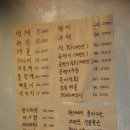 세꼬시 해물포차