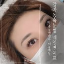 대전갈마동속눈썹 네일연이프 후기! 꼼꼼 시술 만족