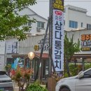 중문삼다통갈치 이미지