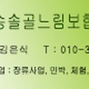 송송골느림보협동조합 이미지