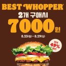 버거킹 광주터미널점 티스토리