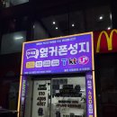 신정로 | 휴대폰성지 옆커폰 울산신정로점 방문 후기 📱✨