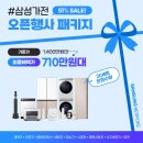 송악e-편한세상@ 이미지