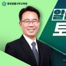 중앙법률원격평생교육원