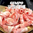 김포한강괜찮은홀 | 꼬들대패 김포 구래동 고기집 가성비 좋은 맛집