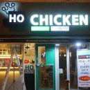 호치킨하우스 - 송파구 | 호치킨하우스