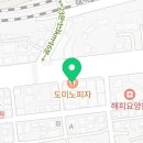 도미노피자진해충무점 이미지