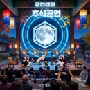 타악포퍼먼스&미디어아트 <인수화풍> | [축제 후기] 올해 역대급이었던 추석 명절공연 BEST 5! 국악비보이부터 캘리그라피까지 눈호강 제대로...