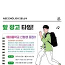 희원영어교습소