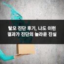 에이지의원 | 탈모 진단 후기, 나도 이런 결과가 진단의 놀라운 진실
