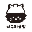 너구리공장 이미지