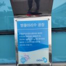 영등포아리수정수센터 - 5716 | 영등포아리수정수센터