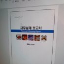 대전 밸류마크금융서비스 플랜톡본부, FOMO포모 극복을 위한 자산컨설팅 후기