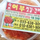 어부건어물 이미지