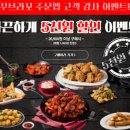 꾸브라꼬 숯불두마리치킨 범천 이미지