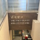 국고집 | [선릉역 회식 추천] 낮에는 국밥 저녁에는 고깃집, 국고집 후기