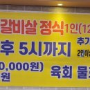 남영미한우 이미지