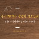 사회성회복연구소 | 아이 MBTI로 봐도 될까?｜아이 기질검사 HART-CODE로 이해하는 우리 아이 성향