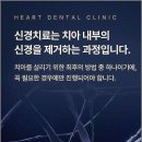 하트치과의원 이미지