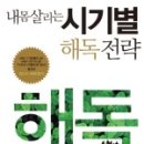 해독클리닉 네이버블로그