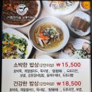 다람쥐마을누룽지백숙 이미지
