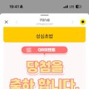 성심초밥