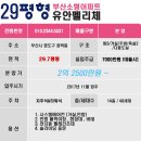 유안아파트 이미지