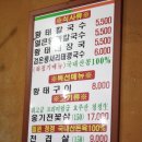 황태뚝배기칼국수 이미지