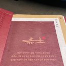 신진숯불갈비 이미지