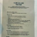 강릉 여행 5인 가족 숙소 추천 에어비앤비 내돈내산