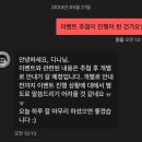 2번 문항 질의 답변에 대한 추가질의 이미지