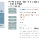 2024년 경찰승진 시험대비 실무종합 오함마 요약집-06.26~06.28 출간예정 이미지