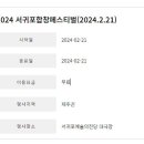 2024 서귀포합창페스티발 이미지