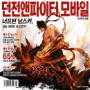 랭커PC | 던파 모바일 너프된 남스커 후기, 성능 여전히 사기인가?