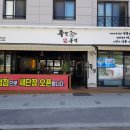 족발구역다산