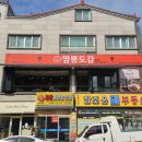 짬뽕도감 네이버블로그