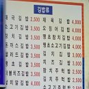 태극김밥(와동점)