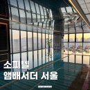 크림피트니스 | 잠실 소피텔 앰배서더 서울 수영장 온수풀 노천탕 피트니스 이용시간 및 후기