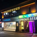 양재탕 | 양재역 맥주 맛집 수제맥주 크래프트비어 SPROUT BEER