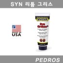 PEDROS SYN 리튬 그리스-자전거 베어링 윤활 방수 이미지