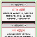 온라인쇼핑몰창업 이미지