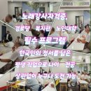 상관경로당 이미지