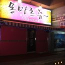 몽마르쥬 이미지