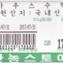 한농스토아 성안점 이미지