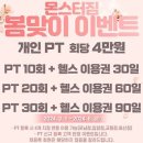 교동 헬스장 이미지