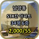STX 칸 공인중개사사무소 이미지