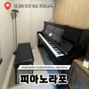 강남 성인 피아노 학원 [피아노라포] 원데이클래스 솔직후기 (한 시간 만에 한 곡 완성!)