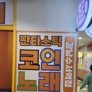 114노래연습장 이미지