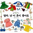옷이야기 이미지